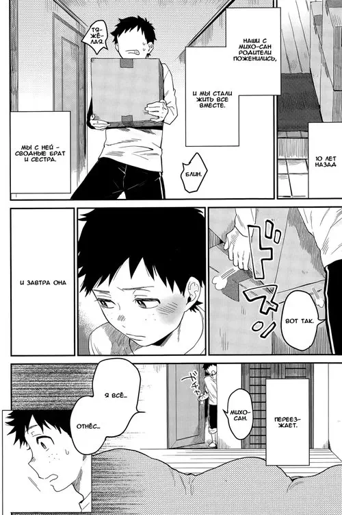 AneKoi! Хентай манга и Додзинси