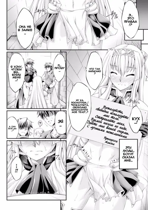 Kuroinu: -Kedakaki Seijo wa Hakudaku ni Somaru- The Comic - глава 4 Хентай манга и Додзинси