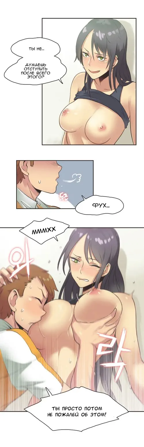 Sports Girl - глава 12 Хентай манга и Додзинси