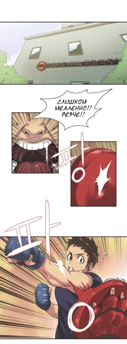 Sports Girl - глава 1 Хентай манга и Додзинси