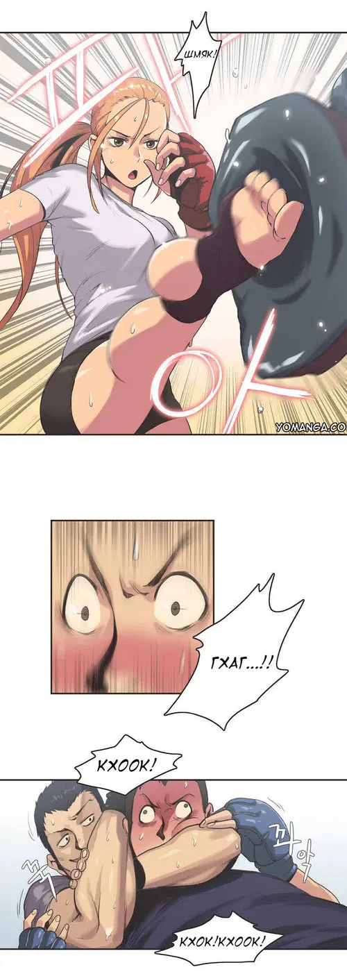 Sports Girl - глава 2 Хентай манга и Додзинси