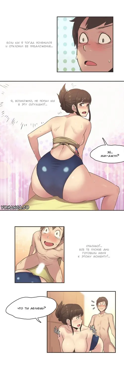 Sports Girl - глава 8 Хентай манга и Додзинси