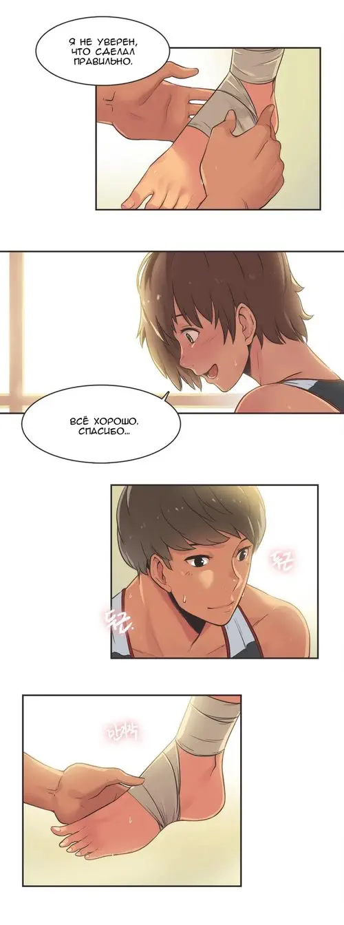 Sports Girl - глава 14 Хентай манга и Додзинси