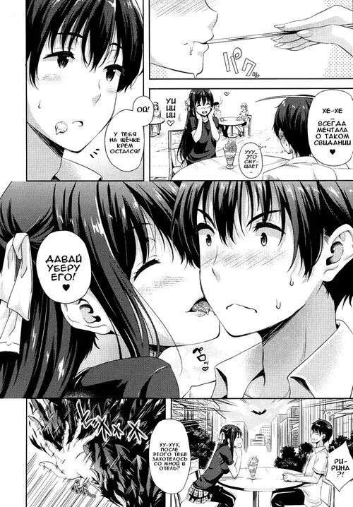 Oyomesan wa Maou! - глава 3 Хентай манга и Додзинси