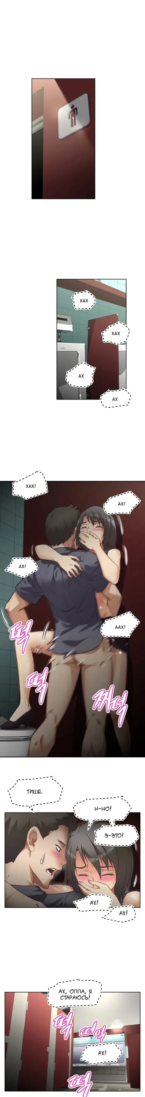 So what! - глава 9 Хентай манга и Додзинси