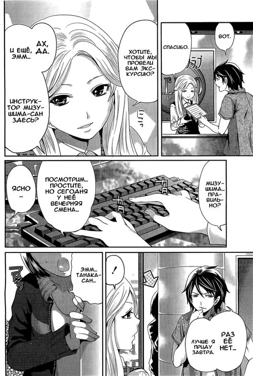 Hammer & Mermaid - глава 2 Хентай манга и Додзинси