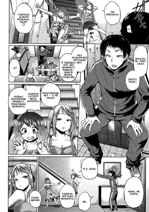 Banana to Itigo Хентай манга и Додзинси