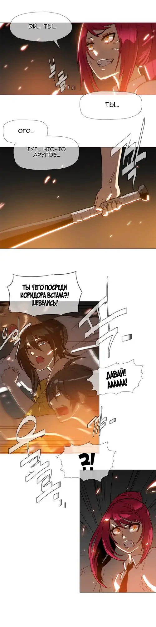 Household Affairs - глава 17 Хентай манга и Додзинси