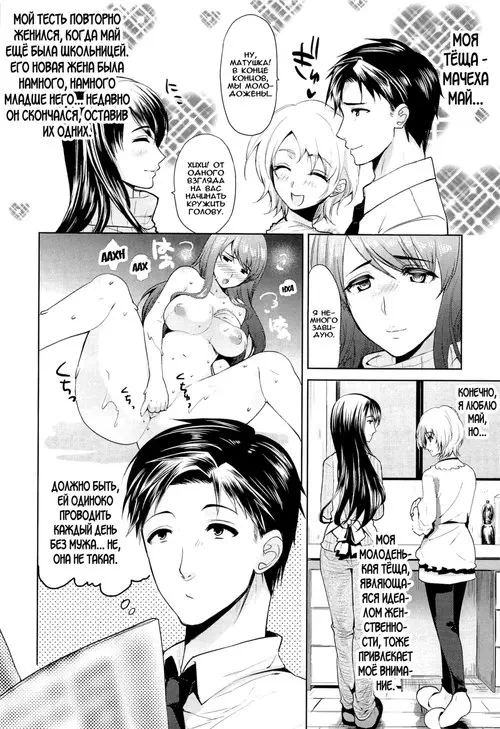 Seiteki Jikan - глава 9 Хентай манга и Додзинси