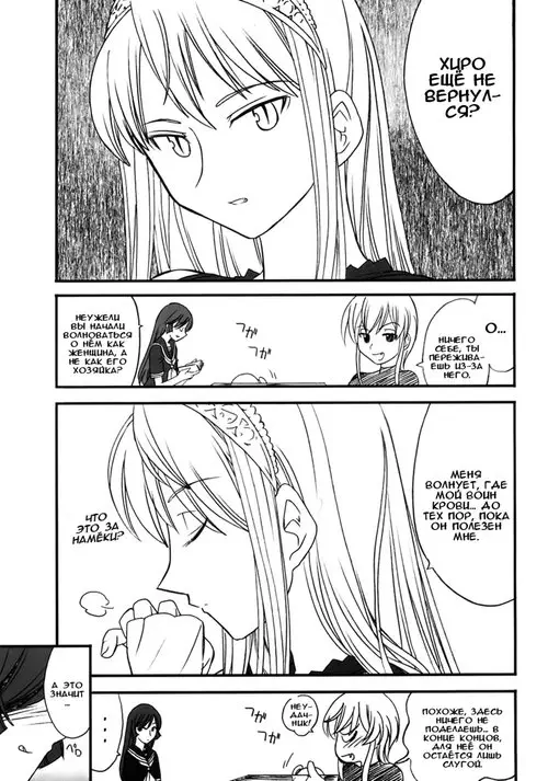 Kaibutsu Shoujo Хентай манга и Додзинси