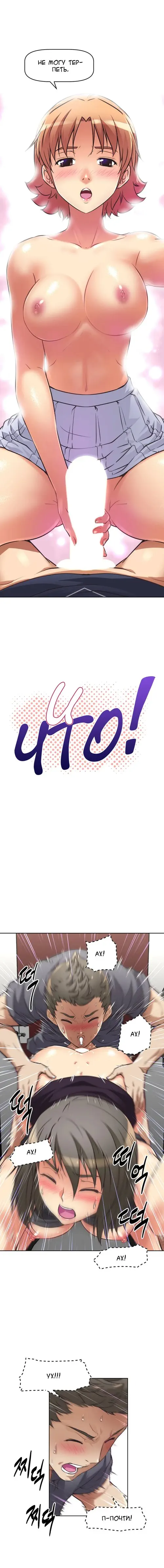 So what! - глава 10 Хентай манга и Додзинси