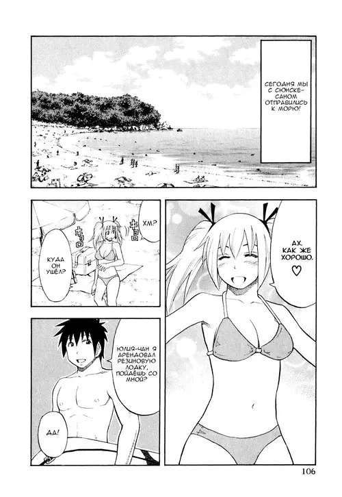 Yuria 100 shiki - глава 38 Хентай манга и Додзинси