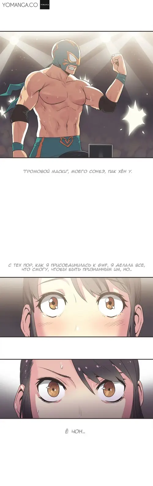 Sports Girl - глава 18 Хентай манга и Додзинси