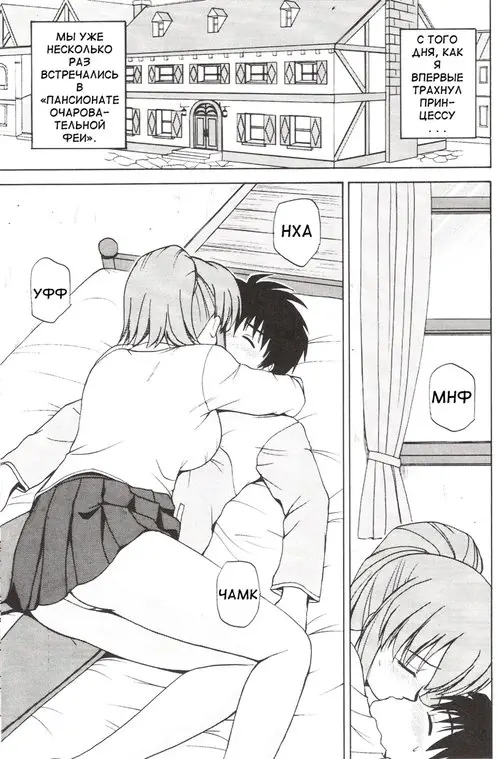 Le Beau Maître - часть 3 Хентай манга и Додзинси