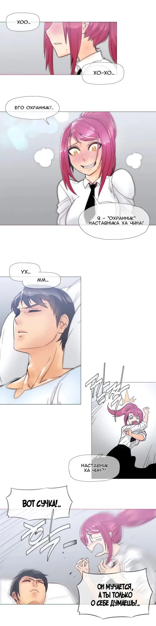 Household Affairs - глава 18 Хентай манга и Додзинси