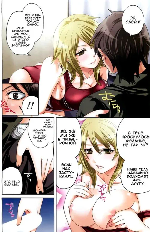 Hammer & Mermaid - глава 4 Хентай манга и Додзинси