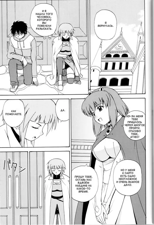 Le Beau Maître - часть 5 Хентай манга и Додзинси