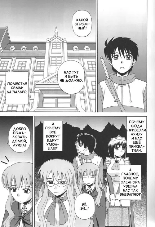 Le Beau Maître - часть 6 Хентай манга и Додзинси