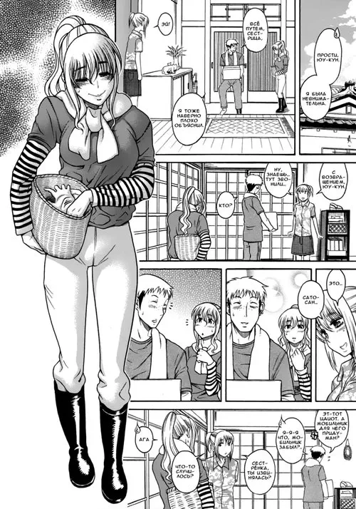 Happy Negative Marriage - глава 25 Хентай манга и Додзинси