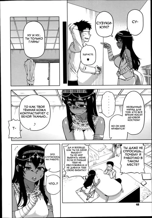 Мой Фараон! Хентай манга и Додзинси