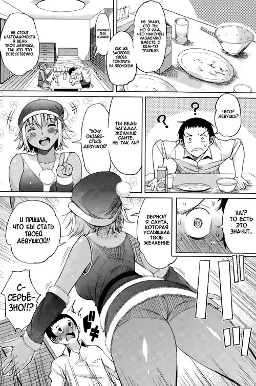 Summer Christmas Хентай манга и Додзинси