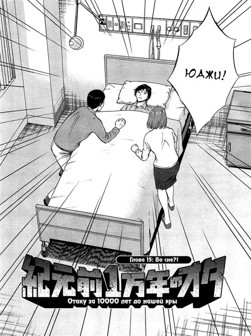 Kigenzen Ichimannen no Ota - глава 15 Хентай манга и Додзинси