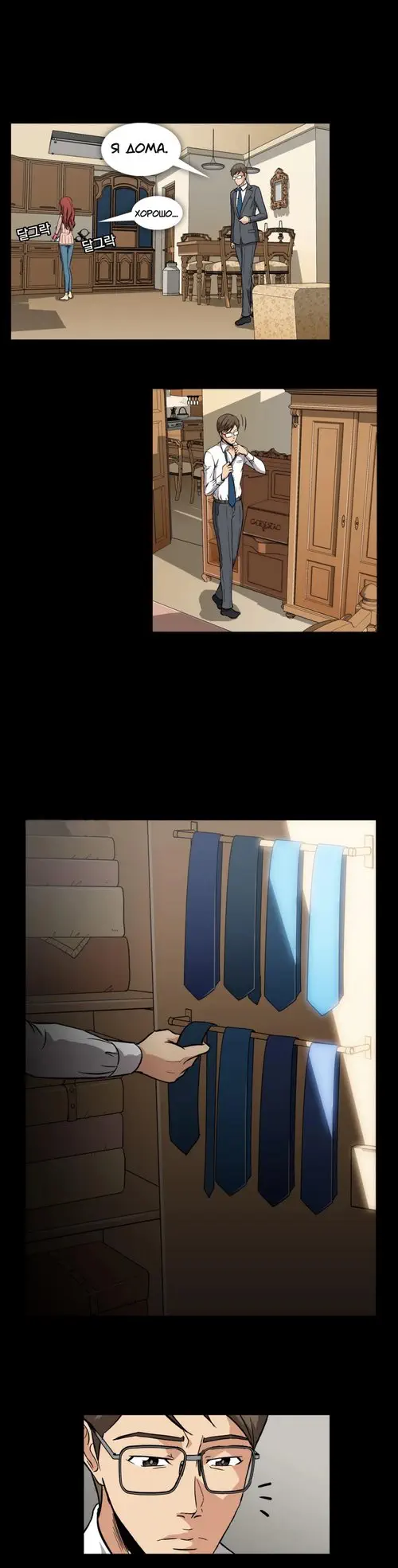 Drug Candy - глава 2 Хентай манга и Додзинси