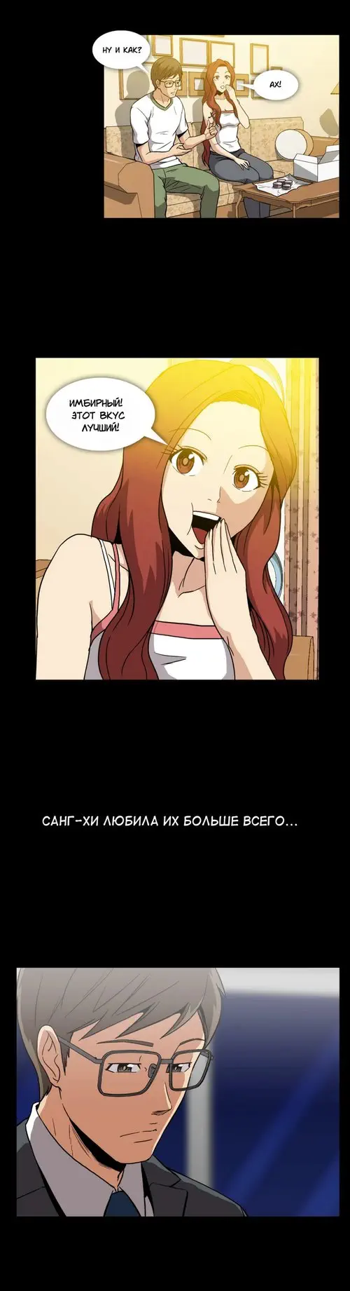 Drug Candy - глава 5 Хентай манга и Додзинси