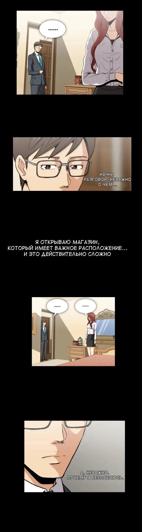 Drug Candy - глава 6 Хентай манга и Додзинси