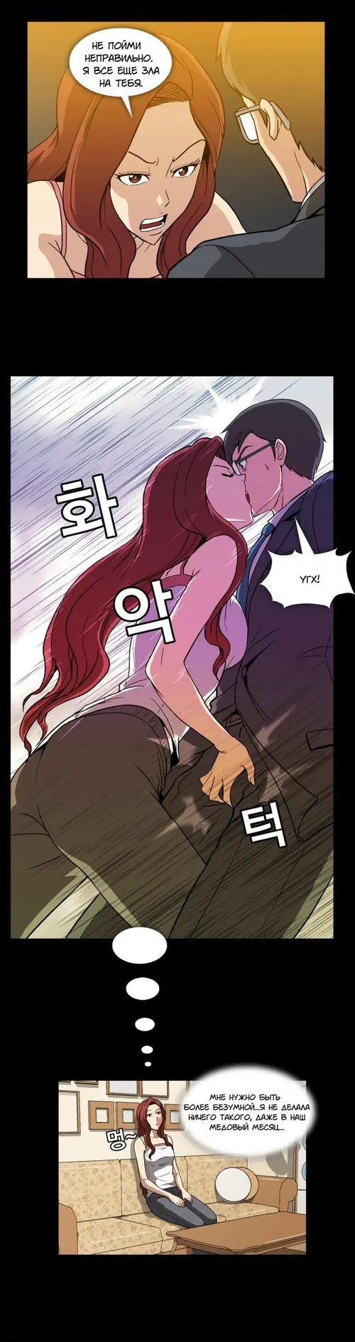 Drug Candy - глава 8 Хентай манга и Додзинси