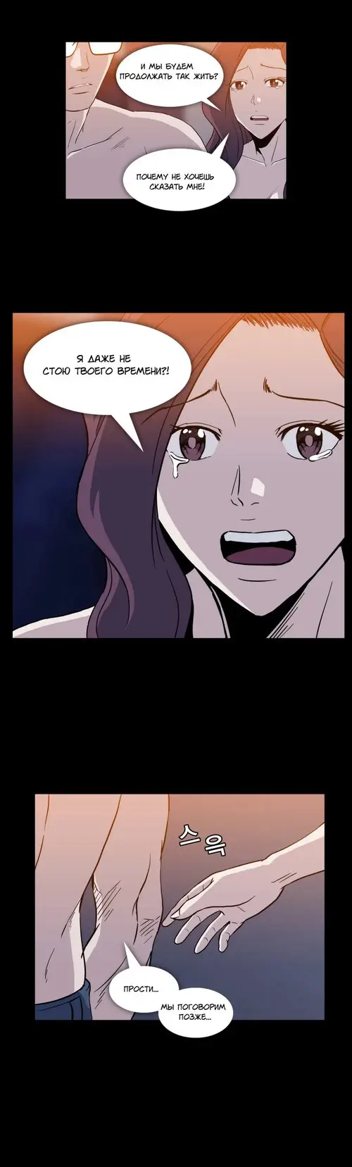 Drug Candy - глава 10 Хентай манга и Додзинси