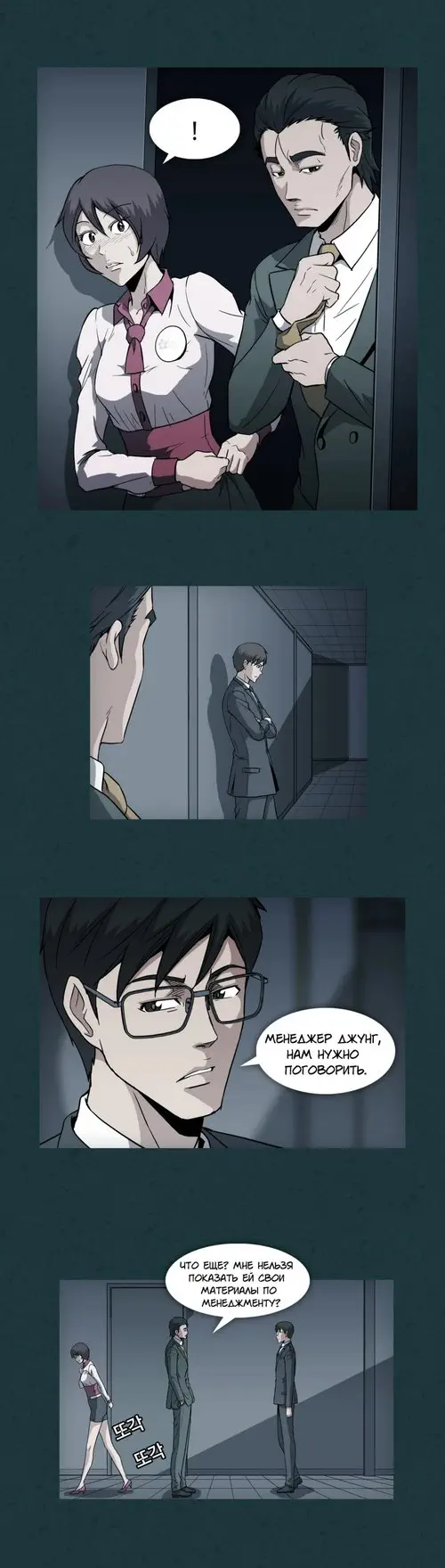 Drug Candy - глава 11 Хентай манга и Додзинси