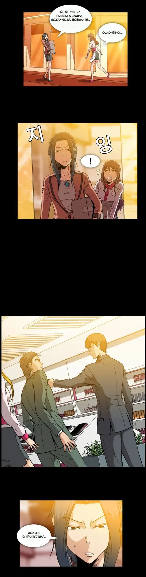 Drug Candy - глава 12 Хентай манга и Додзинси