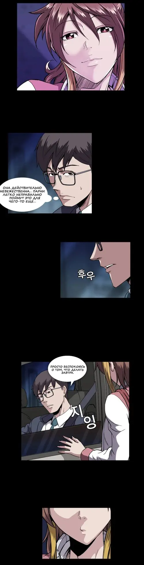 Drug Candy - глава 13 Хентай манга и Додзинси