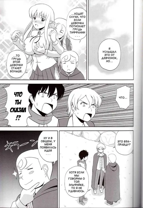 Le Beau Maître - часть 9 Хентай манга и Додзинси