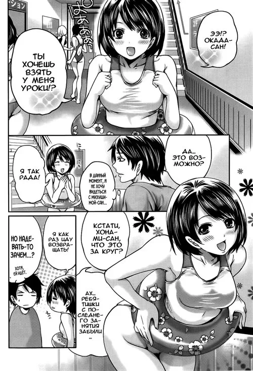 Hammer & Mermaid - глава 6 Хентай манга и Додзинси