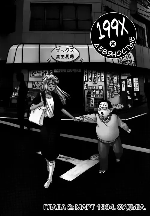 Ichikyu Kyupeke - глава 2 Хентай манга и Додзинси