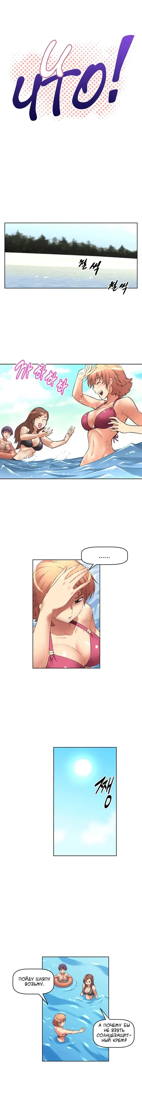 So what! - глава 13 Хентай манга и Додзинси