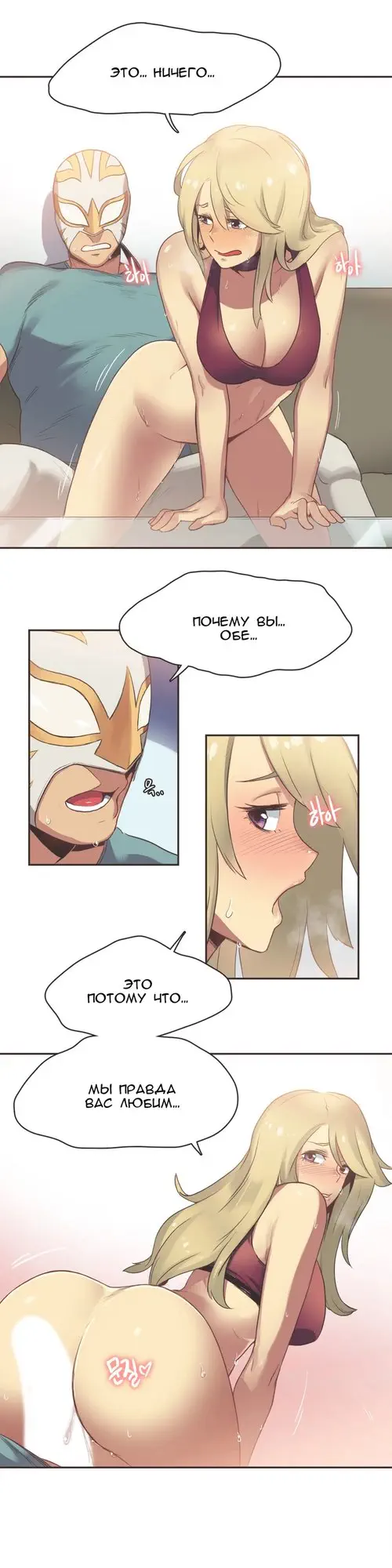 Sports Girl - глава 22 Хентай манга и Додзинси