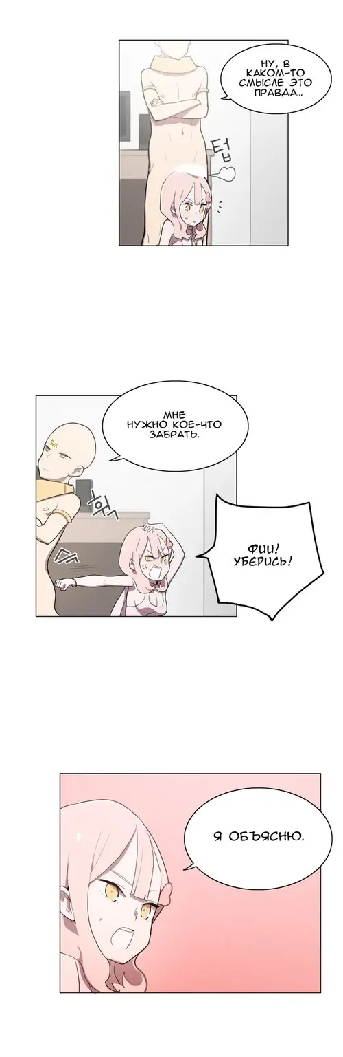 LOQP - глава 7 Хентай манга и Додзинси