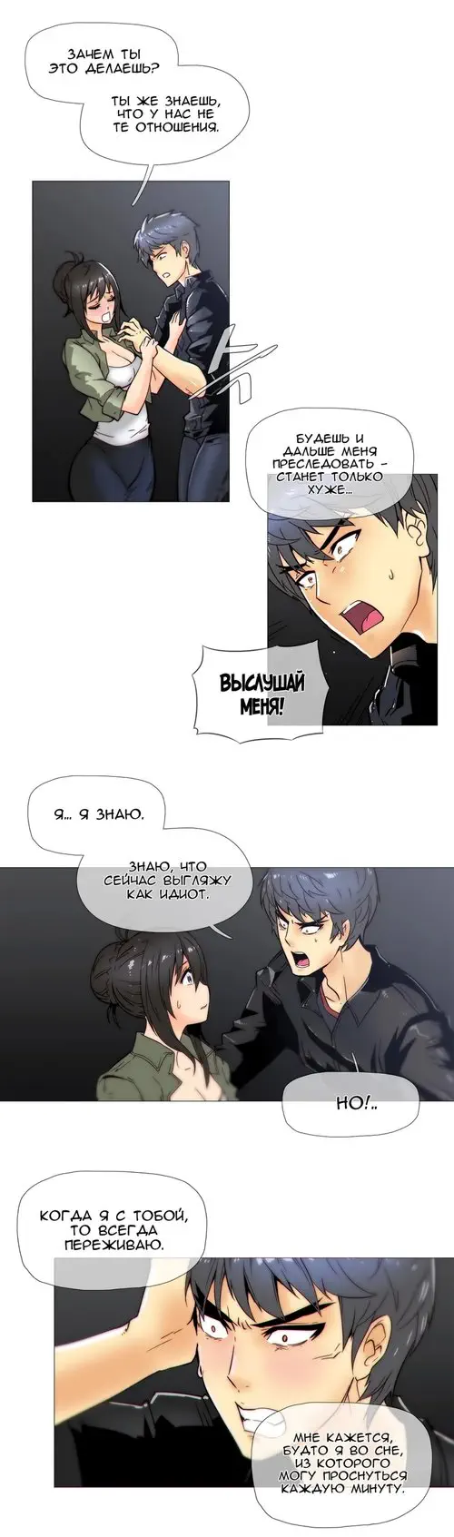 Household Affairs - глава 21 Хентай манга и Додзинси