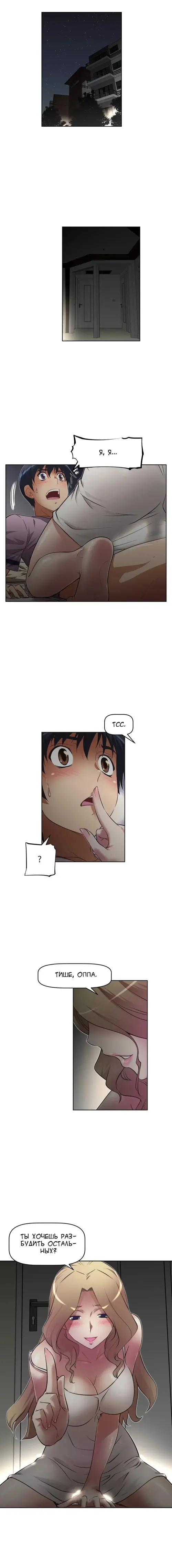 So what! - глава 15 Хентай манга и Додзинси