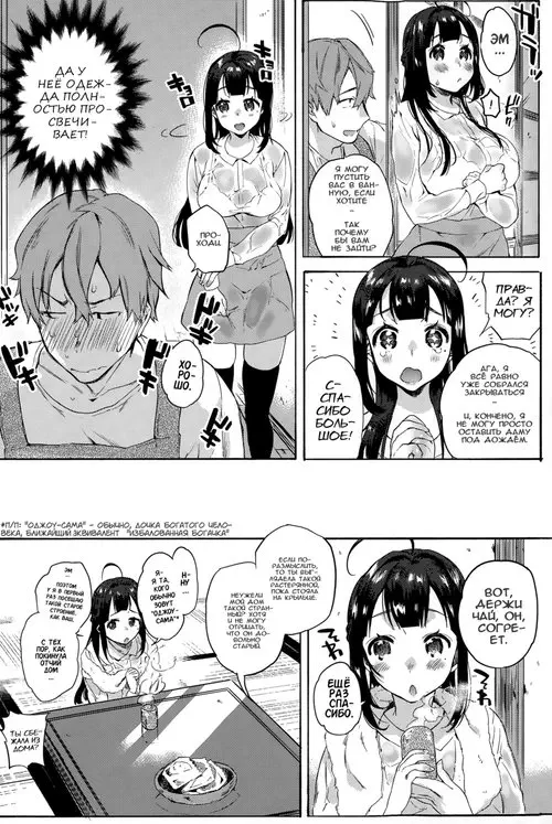 After the Rain Clears Хентай манга и Додзинси