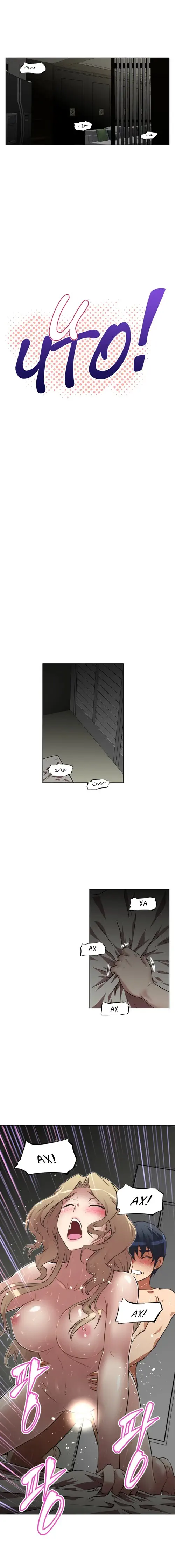 So what! - глава 16 Хентай манга и Додзинси