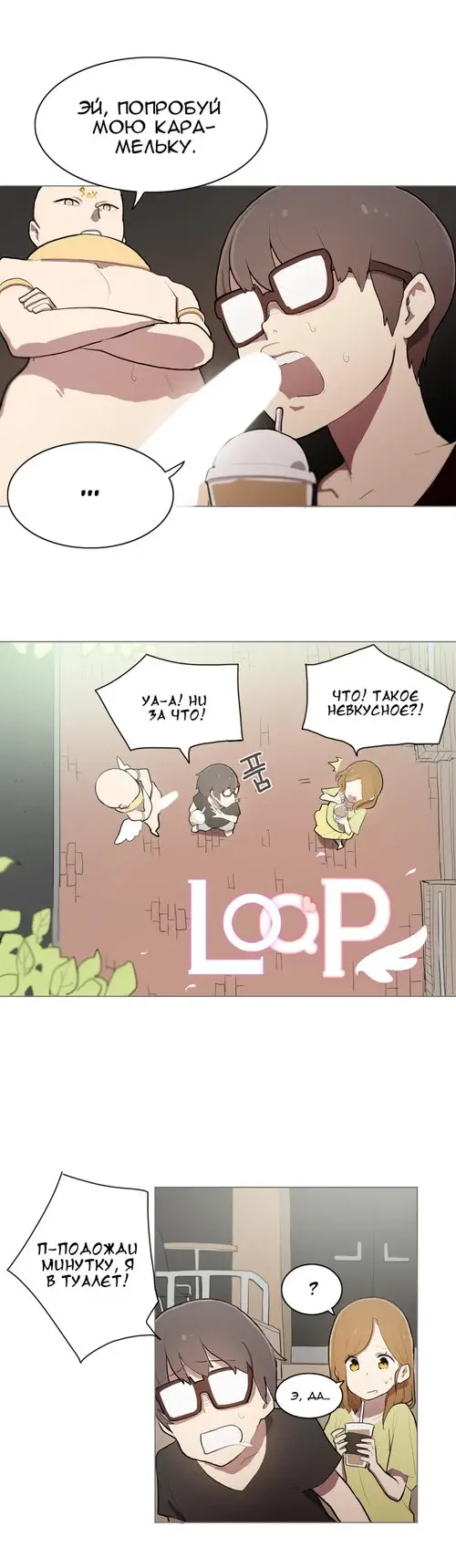 LOQP - глава 8 Хентай манга и Додзинси