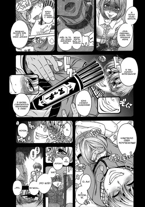 Nana to Kaoru - глава 130 Хентай манга и Додзинси