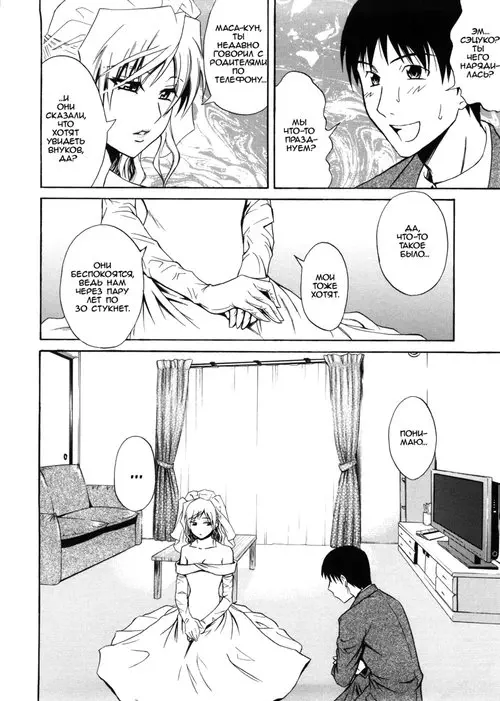 Setsuko-san - часть 2 Хентай манга и Додзинси