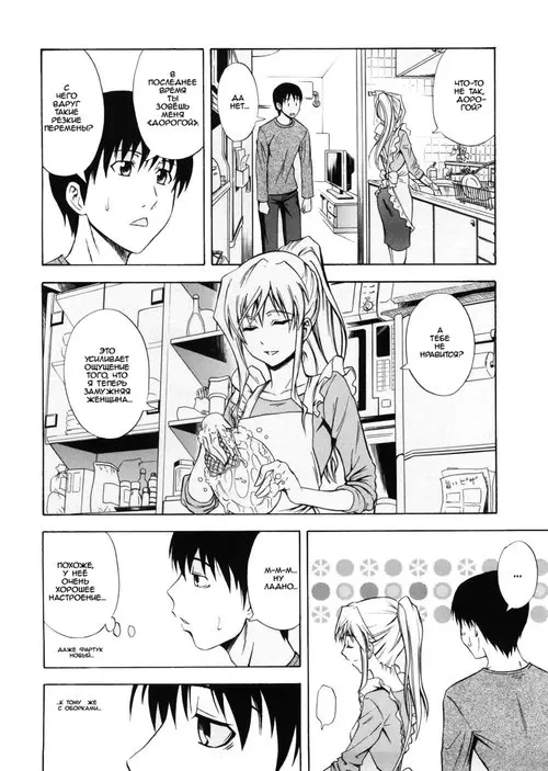Setsuko-san - часть 3 Хентай манга и Додзинси
