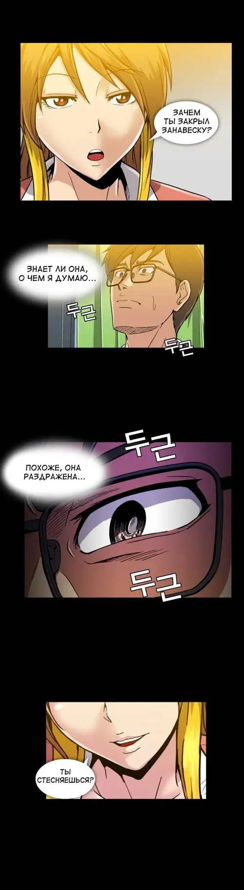 Drug Candy - глава 14 Хентай манга и Додзинси