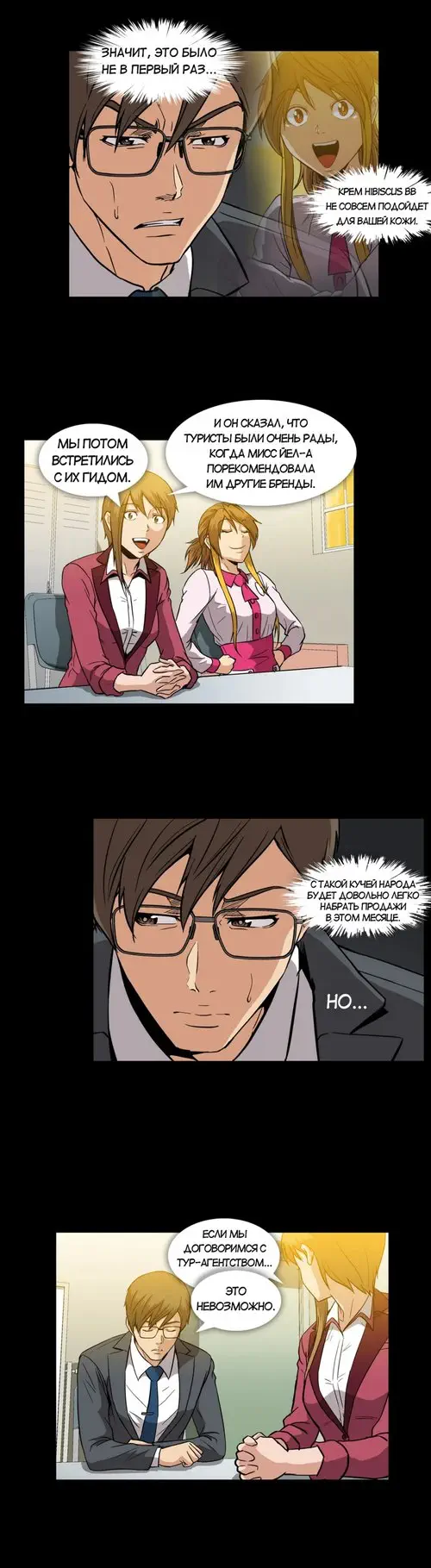 Drug Candy - глава 15 Хентай манга и Додзинси